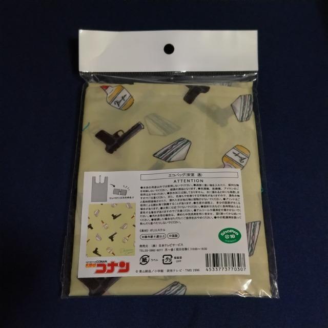 名探偵コナン☆エコバッグ《安室透》 < アニメ/コミック/キャラクター 名探偵コナン☆エコバッグ《安室透》 < アニメ/コミック/キャラクターの