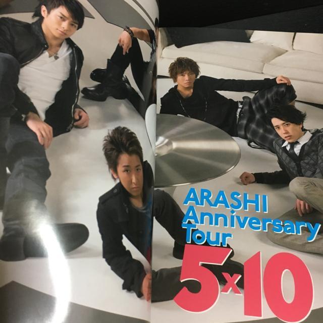 嵐 ARASHI Anniversary Tour 5×10 パンフレット < タレントグッズ  嵐 ARASHI Anniversary Tour 5×10 パンフレット < タレントグッズの