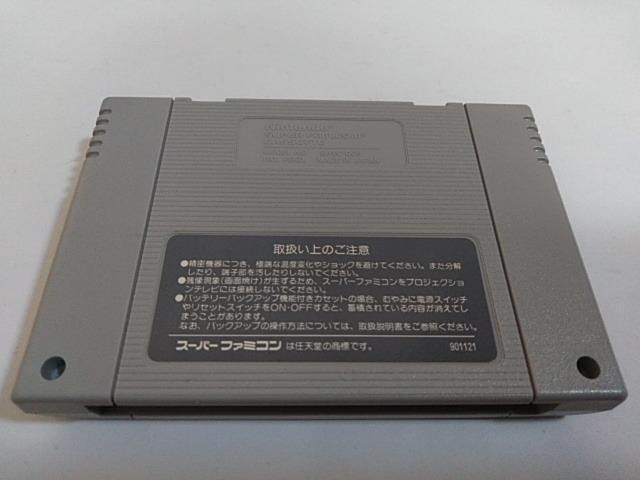SFC/【5本迄送料180円!!】アクトレイザー≪匿名配送≫〈メンテ済み♪〉【ソフトのみ】★電池新品!★↓ご落札価格↓ < ゲーム本体/ソフト  SFC/【5本迄送料180円!!】アクトレイザー≪匿名配送≫〈メンテ済み♪〉【ソフトのみ】★電池新品!★↓ご落札価格↓ < ゲーム本体/ソフトの