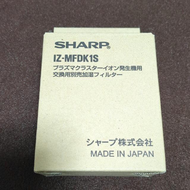 プラズマクラスターイオン発生機用 交換用別売加湿フィルター 1枚 < 家電/AV  プラズマクラスターイオン発生機用 交換用別売加湿フィルター 1枚  < 家電/AVの