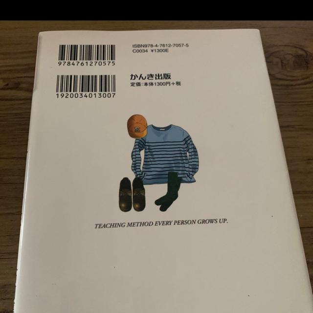 マンガでよくわかる!教える技術 < 本/雑誌  マンガでよくわかる!教える技術 < 本/雑誌の