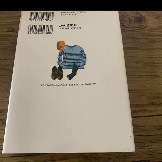 マンガでよくわかる!教える技術 < 本/雑誌  マンガでよくわかる!教える技術 < 本/雑誌の
