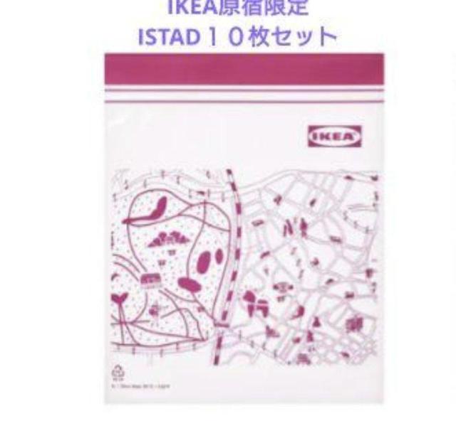 IKEA���h����ISTAD�P�O���Z�b�g 