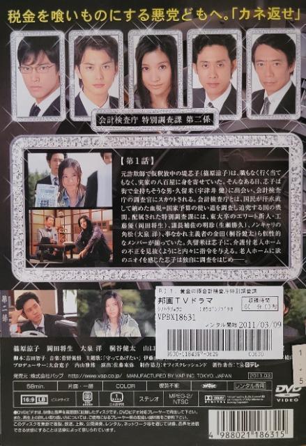 中古DVD 黄金の豚 -会計検査庁 特別調査課-  (5枚組) < CD/DVD/ビデオ  中古DVD 黄金の豚 -会計検査庁 特別調査課-  (5枚組) < CD/DVD/ビデオの