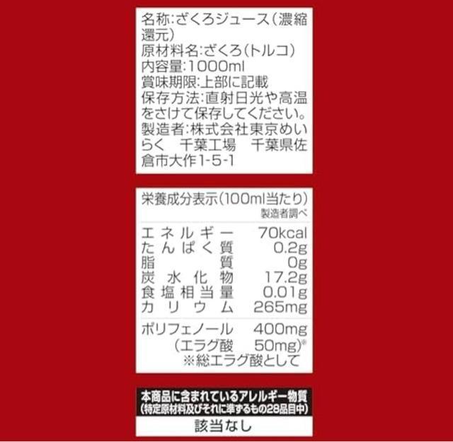 【6本】スジャータめいらく ざくろ100% ジュース 1000ml < グルメ/ドリンク  【6本】スジャータめいらく ざくろ100% ジュース 1000ml < グルメ/ドリンクの