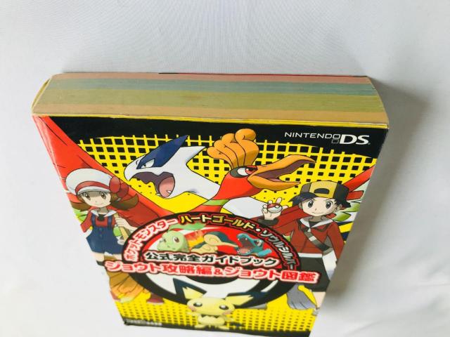 ポケットモンスター ハートゴールド ソウルシルバー 公式完全ガイドブック ジョウト攻略編&ジョウト図鑑 攻略本 シール ハガキ < ゲーム本体/ソフト ポケットモンスター ハートゴールド ソウルシルバー 公式完全ガイドブック ジョウト攻略編&ジョウト図鑑 攻略本 シール ハガキ < ゲーム本体/ソフトの