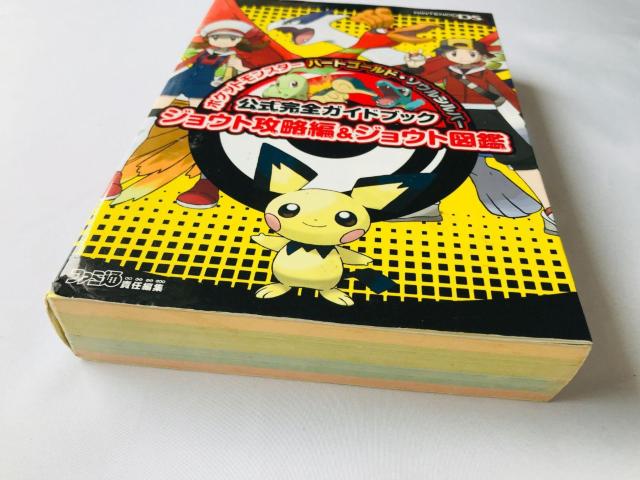 ポケットモンスター ハートゴールド ソウルシルバー 公式完全ガイドブック ジョウト攻略編&ジョウト図鑑 攻略本 シール ハガキ < ゲーム本体/ソフト ポケットモンスター ハートゴールド ソウルシルバー 公式完全ガイドブック ジョウト攻略編&ジョウト図鑑 攻略本 シール ハガキ < ゲーム本体/ソフトの