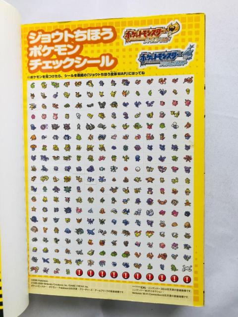 ポケットモンスター ハートゴールド ソウルシルバー 公式完全ガイドブック ジョウト攻略編&ジョウト図鑑 攻略本 シール ハガキ < ゲーム本体/ソフト ポケットモンスター ハートゴールド ソウルシルバー 公式完全ガイドブック ジョウト攻略編&ジョウト図鑑 攻略本 シール ハガキ < ゲーム本体/ソフトの
