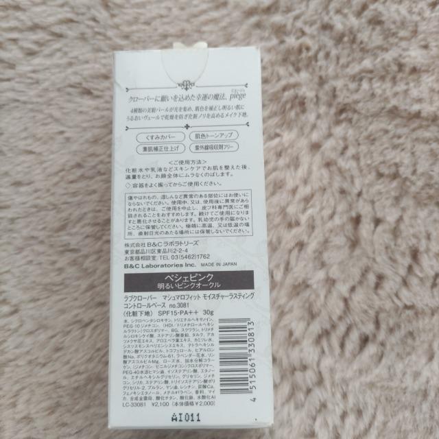 loveclover�@�}�V���}���t�B�b�g�R���g���[���x�[�X �� ����/�R�X��/�l�C���� 