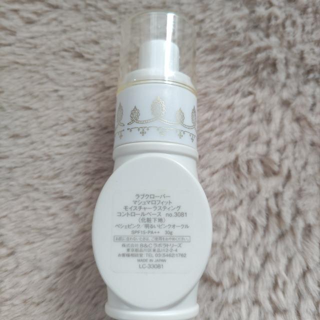 loveclover�@�}�V���}���t�B�b�g�R���g���[���x�[�X �� ����/�R�X��/�l�C���� 