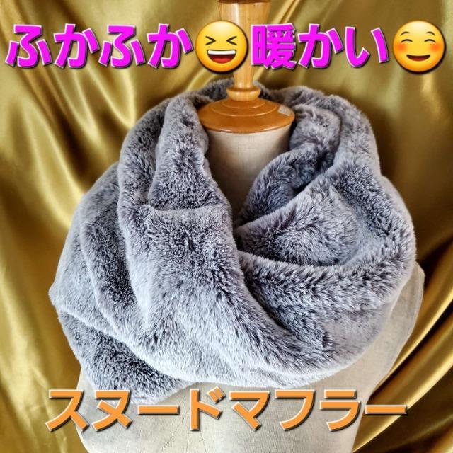 込み★チンチラ色ふかふか!暖かい!スヌードマフラー★ < 女性ファッション 込み★チンチラ色ふかふか!暖かい!スヌードマフラー★ < 女性ファッションの