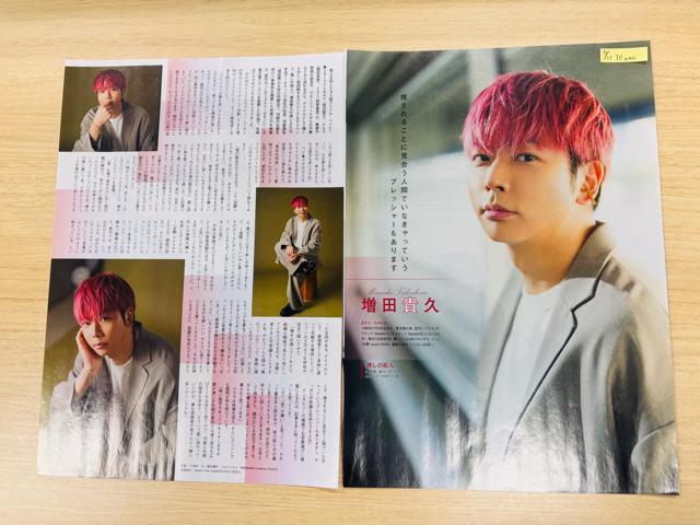 NEWS 12/15 TVガイドPerson・月刊TVガイド&TV navi・QLAP!切り抜き(送料無料) < タレントグッズ NEWS 12/15 TVガイドPerson・月刊TVガイド&TV navi・QLAP!切り抜き(送料無料) < タレントグッズの