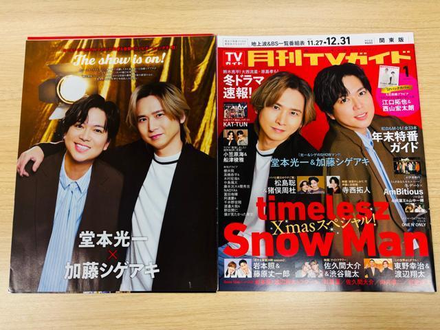 NEWS 12/15 TVガイドPerson・月刊TVガイド&TV navi・QLAP!切り抜き(送料無料) < タレントグッズ NEWS 12/15 TVガイドPerson・月刊TVガイド&TV navi・QLAP!切り抜き(送料無料) < タレントグッズの