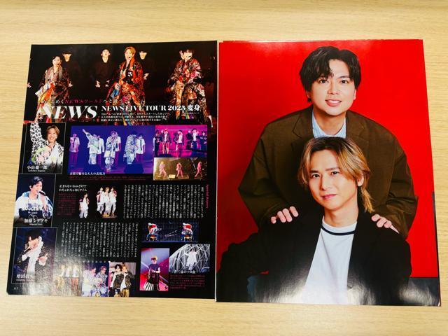 NEWS 12/15 TVガイドPerson・月刊TVガイド&TV navi・QLAP!切り抜き(送料無料) < タレントグッズ NEWS 12/15 TVガイドPerson・月刊TVガイド&TV navi・QLAP!切り抜き(送料無料) < タレントグッズの