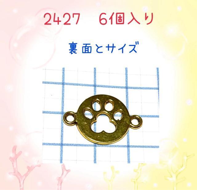 5017 金色の肉球コネクター 6個 金属パーツ アクセサリーチャーム ハンドメイド材料 犬猫 < ペット/手芸/園芸 5017 金色の肉球コネクター 6個 金属パーツ アクセサリーチャーム ハンドメイド材料 犬猫 < ペット/手芸/園芸の