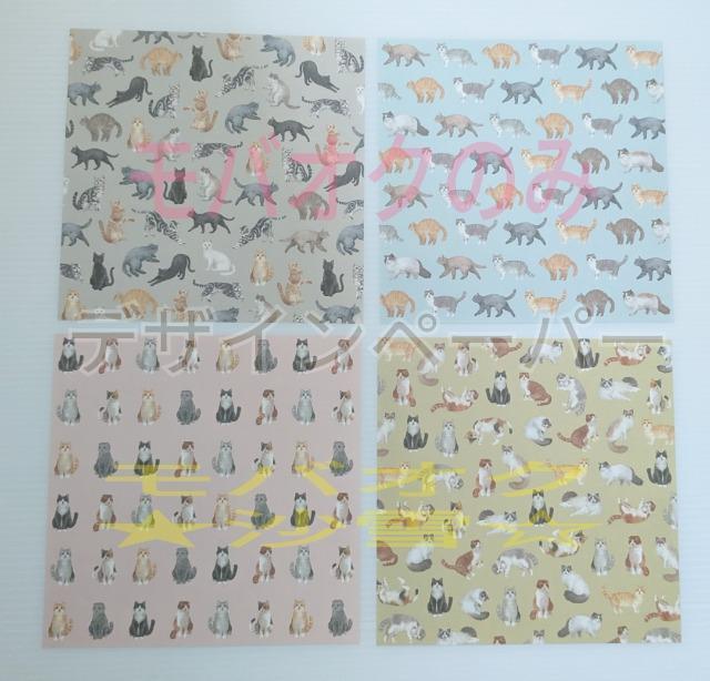 猫柄デザインペーパー 4枚セット 約15cm×15cm < ペット/手芸/園芸 猫柄デザインペーパー 4枚セット 約15cm×15cm < ペット/手芸/園芸の