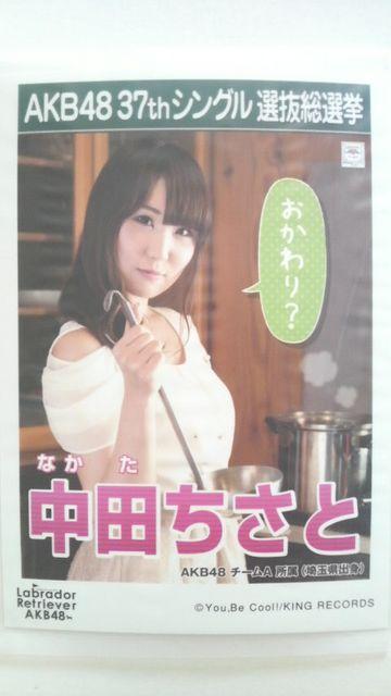 AKB48 ラブラドールレトリバー 劇場盤生写真 中田ちさと 即決 < タレントグッズ  AKB48 ラブラドールレトリバー 劇場盤生写真 中田ちさと 即決  < タレントグッズの