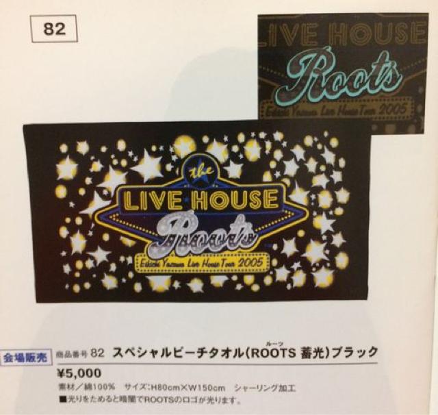 会場限定★新品未開封★矢沢永吉SBT 2005 ROOTS < タレントグッズ  会場限定★新品未開封★矢沢永吉SBT 2005 ROOTS < タレントグッズの