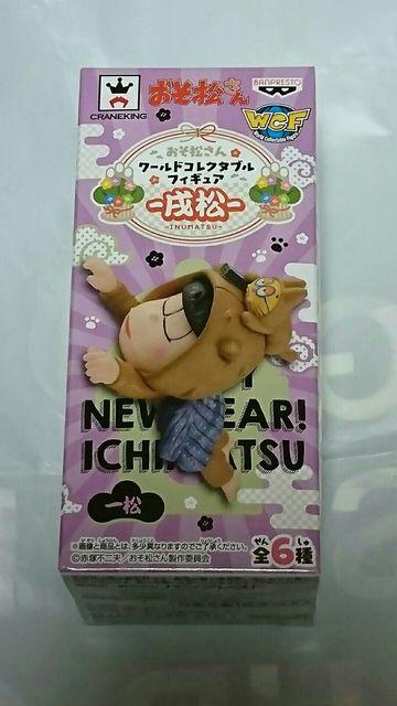 おそ松さん ワールド コレクタブル フィギュア 戌松 一松 < アニメ/コミック/キャラクター  おそ松さん ワールド コレクタブル フィギュア 戌松 一松  < アニメ/コミック/キャラクターの