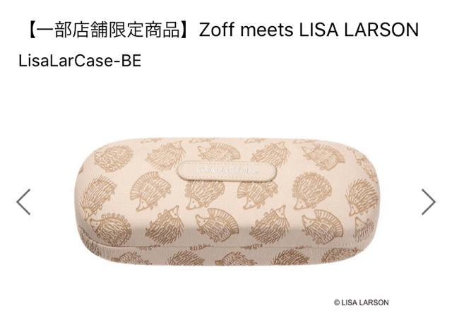 zoff×リサラーソン・ハリネズミキャラクター柄メガネケース < ヘルス/ビューティー  zoff×リサラーソン・ハリネズミキャラクター柄メガネケース  < ヘルス/ビューティーの