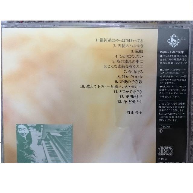 KF 谷山浩子 静かでいいな~谷山浩子15の世界 < タレントグッズ KF 谷山浩子 静かでいいな~谷山浩子15の世界 < タレントグッズの