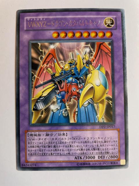 遊戯王【光・VWXYZドラゴンカタパルトキャノン】 < トレーディングカード  遊戯王【光・VWXYZドラゴンカタパルトキャノン】  < トレーディングカードの