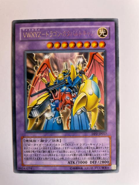 遊戯王【光・VWXYZドラゴンカタパルトキャノン】 < トレーディングカード  遊戯王【光・VWXYZドラゴンカタパルトキャノン】 < トレーディングカードの