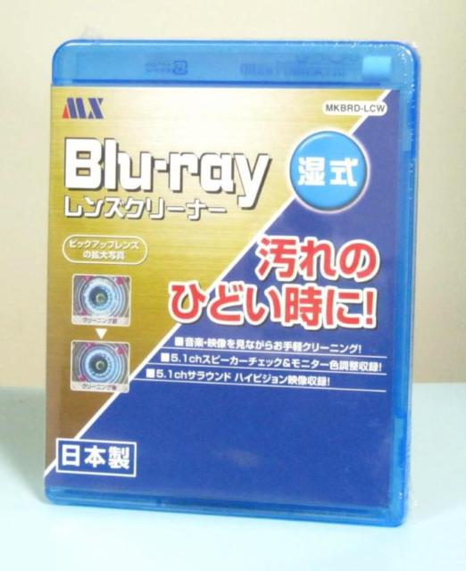 ★ブルーレイ湿式レンズクリーナー・MKBRD-LCW < 家電/AV  ★ブルーレイ湿式レンズクリーナー・MKBRD-LCW  < 家電/AVの