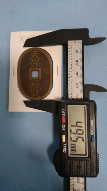 古銭 天保通寳 < ホビー 古銭 天保通寳 < ホビーの
