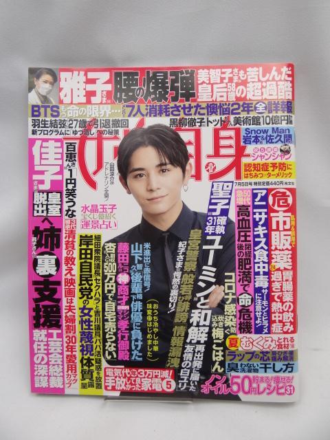 2303 Tg 2022N 7/5    {/G 