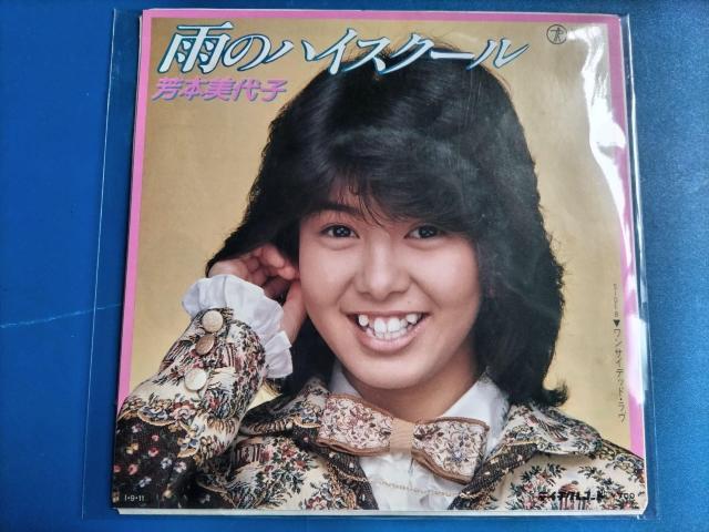 芳本美代子 EP盤 雨のハイスクール < CD/DVD/ビデオ  芳本美代子 EP盤 雨のハイスクール  < CD/DVD/ビデオの