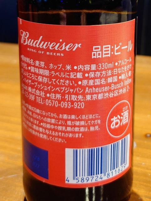 空瓶★バドワイザー★Budweiser★王冠付き★ハンドメイド★素材★工作用★ガラスアート★小道具★オブジェ★インテリア★送料無料 < ペット/手芸/園芸  空瓶★バドワイザー★Budweiser★王冠付き★ハンドメイド★素材★工作用★ガラスアート★小道具★オブジェ★インテリア★送料無料 < ペット/手芸/園芸の