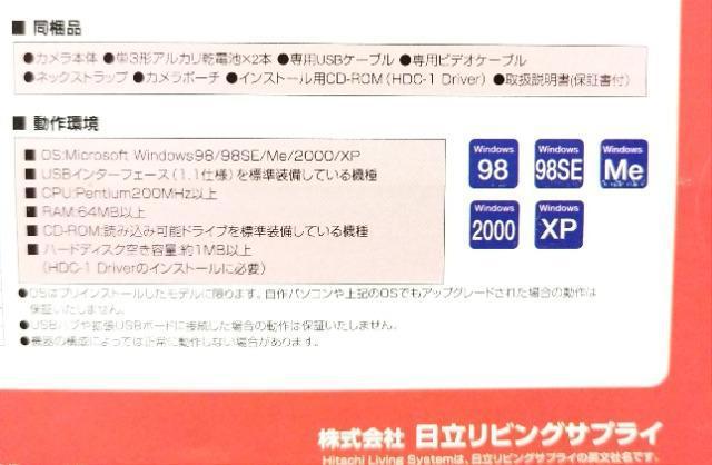 日立/デジタルカメラ/HDC-1/SDカード付き < 家電/AV  日立/デジタルカメラ/HDC-1/SDカード付き < 家電/AVの