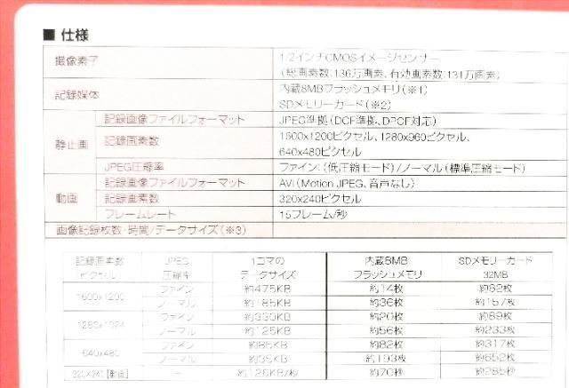 日立/デジタルカメラ/HDC-1/SDカード付き < 家電/AV  日立/デジタルカメラ/HDC-1/SDカード付き < 家電/AVの