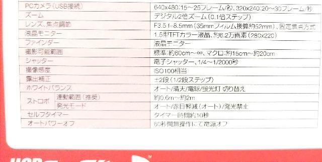 日立/デジタルカメラ/HDC-1/SDカード付き < 家電/AV  日立/デジタルカメラ/HDC-1/SDカード付き < 家電/AVの