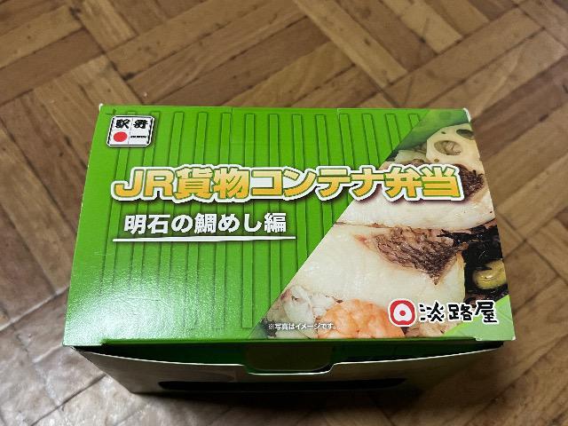JR貨物コンテナお弁当箱 < ホビー  JR貨物コンテナお弁当箱  < ホビーの