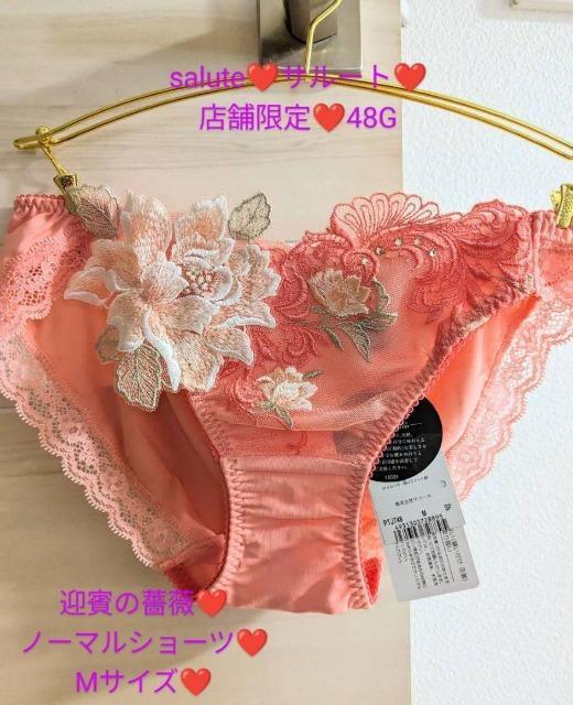 Wacoal/ワコール/salute/サルート/店舗限定/48G/迎賓の薔薇/ノーマルショーツ/スタンダードショーツ/M/SP < 女性ファッション  Wacoal/ワコール/salute/サルート/店舗限定/48G/迎賓の薔薇/ノーマルショーツ/スタンダードショーツ/M/SP < 女性ファッションの