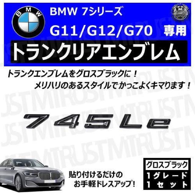 BMW 7V[Y G11 G12 G70 745Le p gNAGu OXubNyLEDz  /oCN