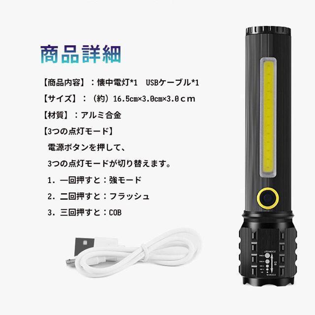 COB 強力照射 LEDライト 超小型 USB充電式 爆光 懐中電灯 強力 小型 防水 強力 小型 ライト COB 作業用 < 家電/AV  COB 強力照射 LEDライト 超小型 USB充電式 爆光 懐中電灯 強力 小型 防水 強力 小型 ライト COB 作業用 < 家電/AVの