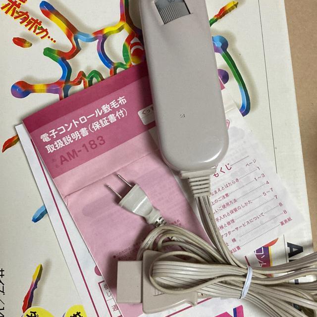 電気敷毛布 140cm×80cm < 家電/AV  電気敷毛布 140cm×80cm < 家電/AVの