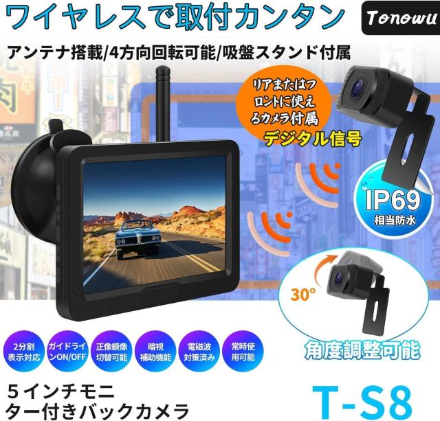 バックカメラモニターセット ワイヤレスバックカメラ24v 5インチIPSモニター 12v-24vまで対応 < 自動車/バイク バックカメラモニターセット ワイヤレスバックカメラ24v 5インチIPSモニター 12v-24vまで対応 < 自動車/バイク