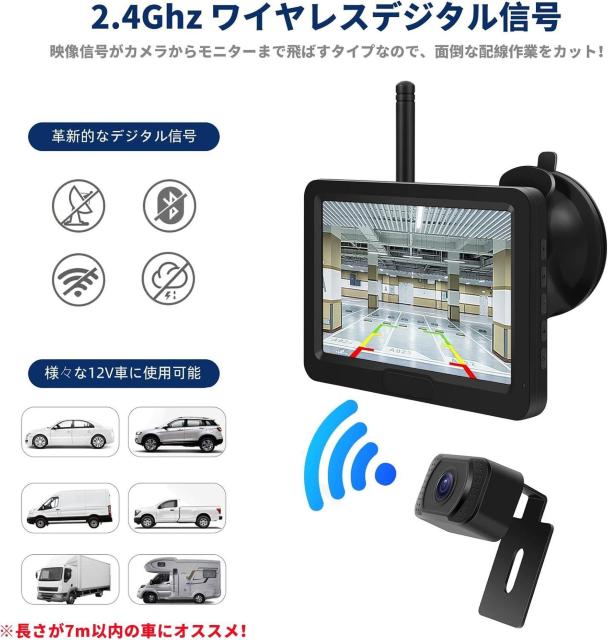 バックカメラモニターセット ワイヤレスバックカメラ24v 5インチIPSモニター 12v-24vまで対応 < 自動車/バイク バックカメラモニターセット ワイヤレスバックカメラ24v 5インチIPSモニター 12v-24vまで対応 < 自動車/バイク