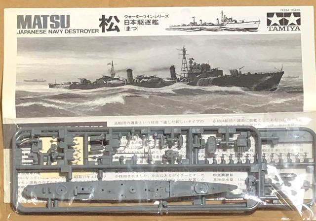 1/700 タミヤ 日本海軍 駆逐艦 松 ・ 1等/2等輸送艦 < ホビー  1/700 タミヤ 日本海軍 駆逐艦 松 ・ 1等/2等輸送艦 < ホビーの