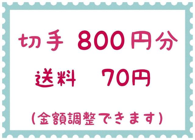 �؎�800�~+����70�~�y�|�C���g�����z 