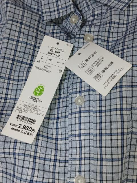 TOPVALU COLLECTION チェックシャツ長袖 接触冷感 < 男性ファッション  TOPVALU COLLECTION チェックシャツ長袖 接触冷感 < 男性ファッションの