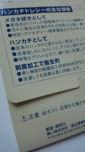 新品未使用☆東レ★ハンカチトレシー☆メガネ拭き兼用ハンカチ★ネイビー×ブラック☆ < 女性ファッション  新品未使用☆東レ★ハンカチトレシー☆メガネ拭き兼用ハンカチ★ネイビー×ブラック☆ < 女性ファッションの