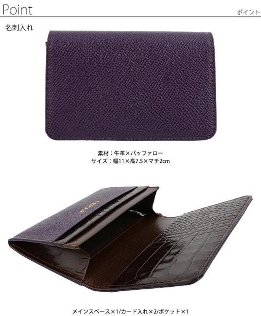 ゆうパケット送料無料 ★ 新品 ニコル 名刺入れ NICOLE ボレロ カードケース メンズ 牛革×バッファロー 7303605 < 男性ファッション ゆうパケット送料無料 ★ 新品 ニコル 名刺入れ NICOLE ボレロ カードケース メンズ 牛革×バッファロー 7303605 < 男性ファッションの