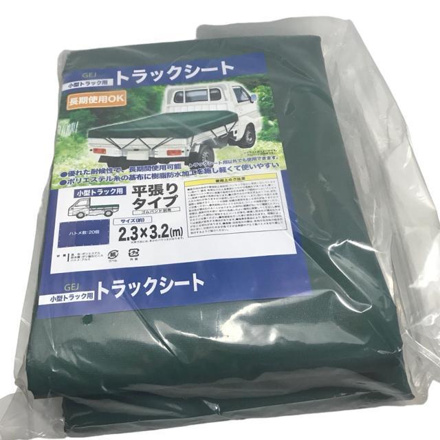 トラック用 荷台シート 荷台カバー 厚手2.3x3.2 m 1-2t車対応 < 自動車/バイク トラック用 荷台シート 荷台カバー 厚手2.3x3.2 m 1-2t車対応 < 自動車/バイク