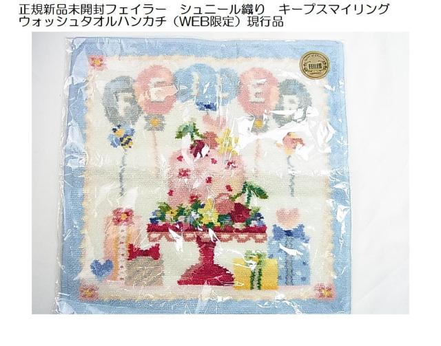 500�~�X�^�����K�V�i���J���t�F�C���[�@�V���j�[���D��L�[�v�X�}�C�����O�@�E�H�b�V���^�I���n���J�`�iWEB����i�j 