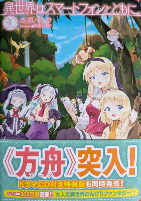 ِE̓X}[gtHƂƂɁB@30   {/G 